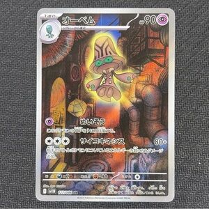 Pokémon Beheeyem 127/086 AR Japanese Holo Art Rare Card Psychic